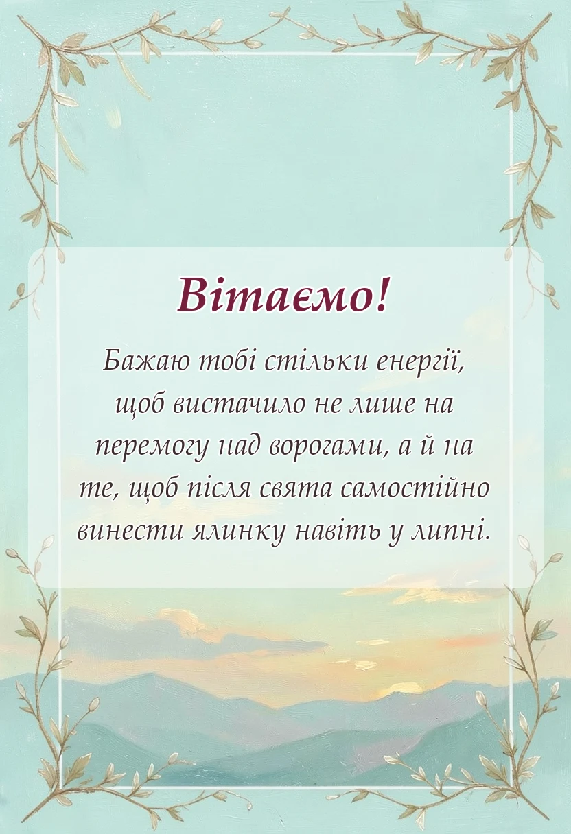 красива листівка: картинки з днем захисника