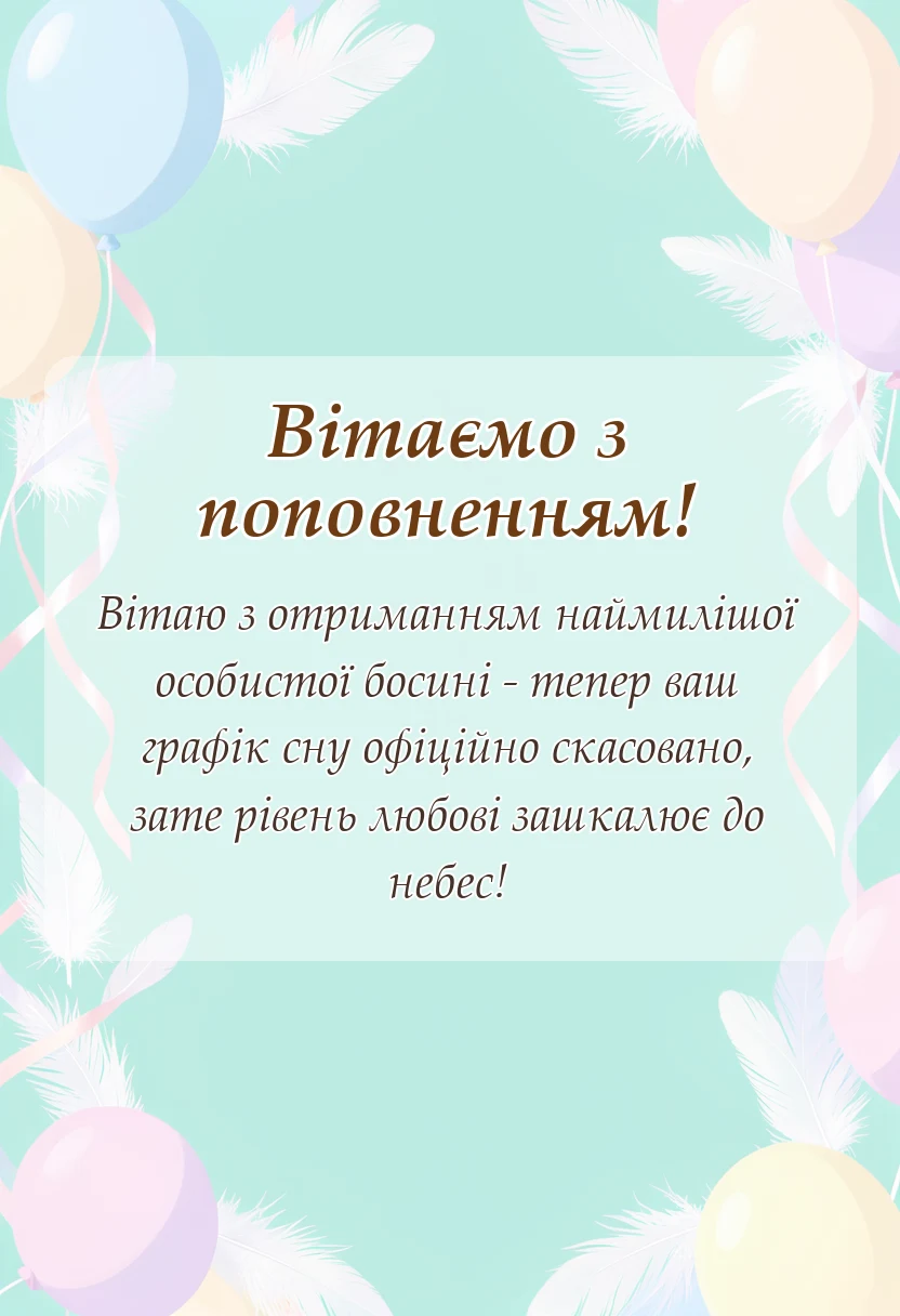 вітальна листівка - вітання батькам з новонародженою донечкою