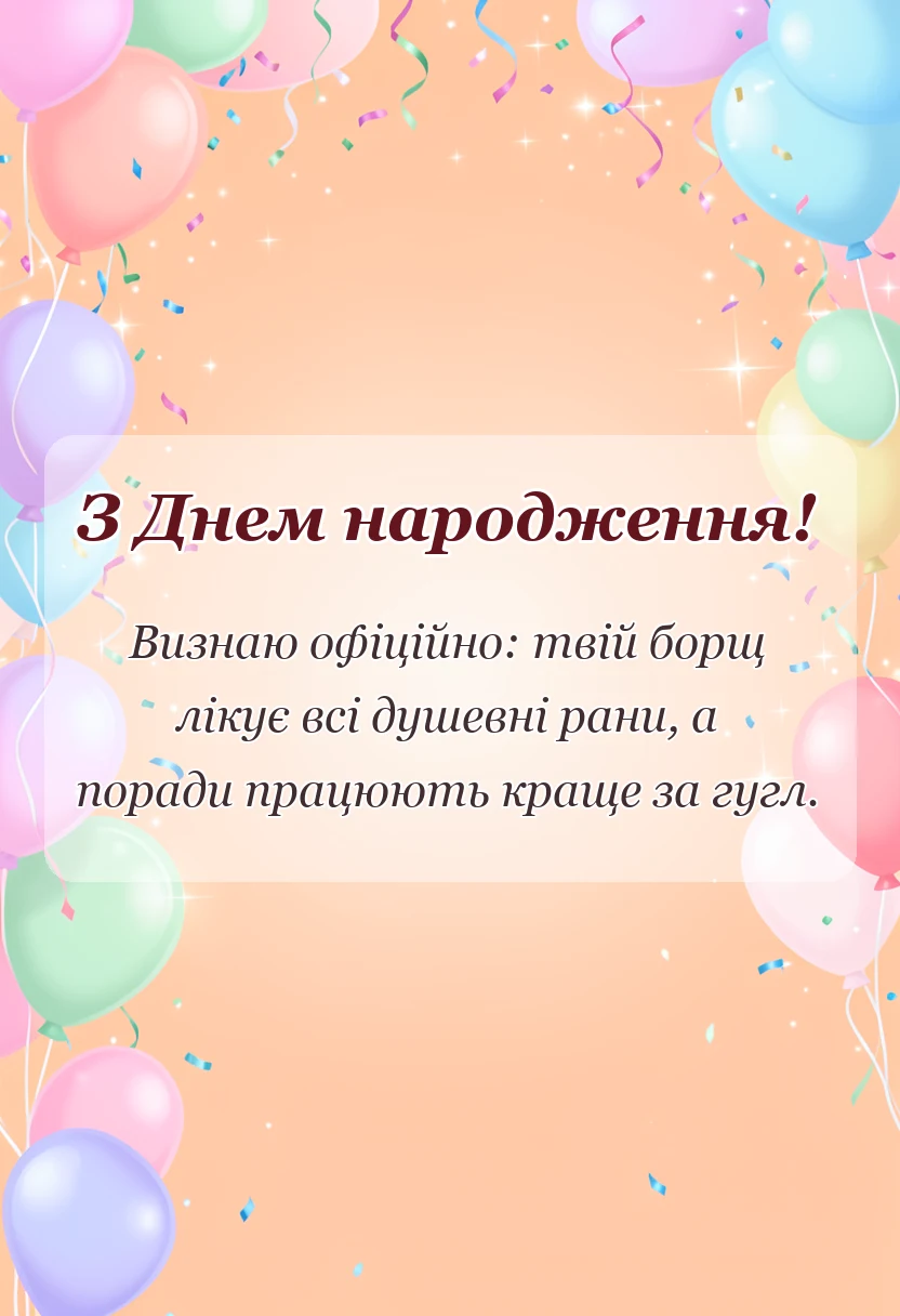 красива листівка: подяка мамі вірш