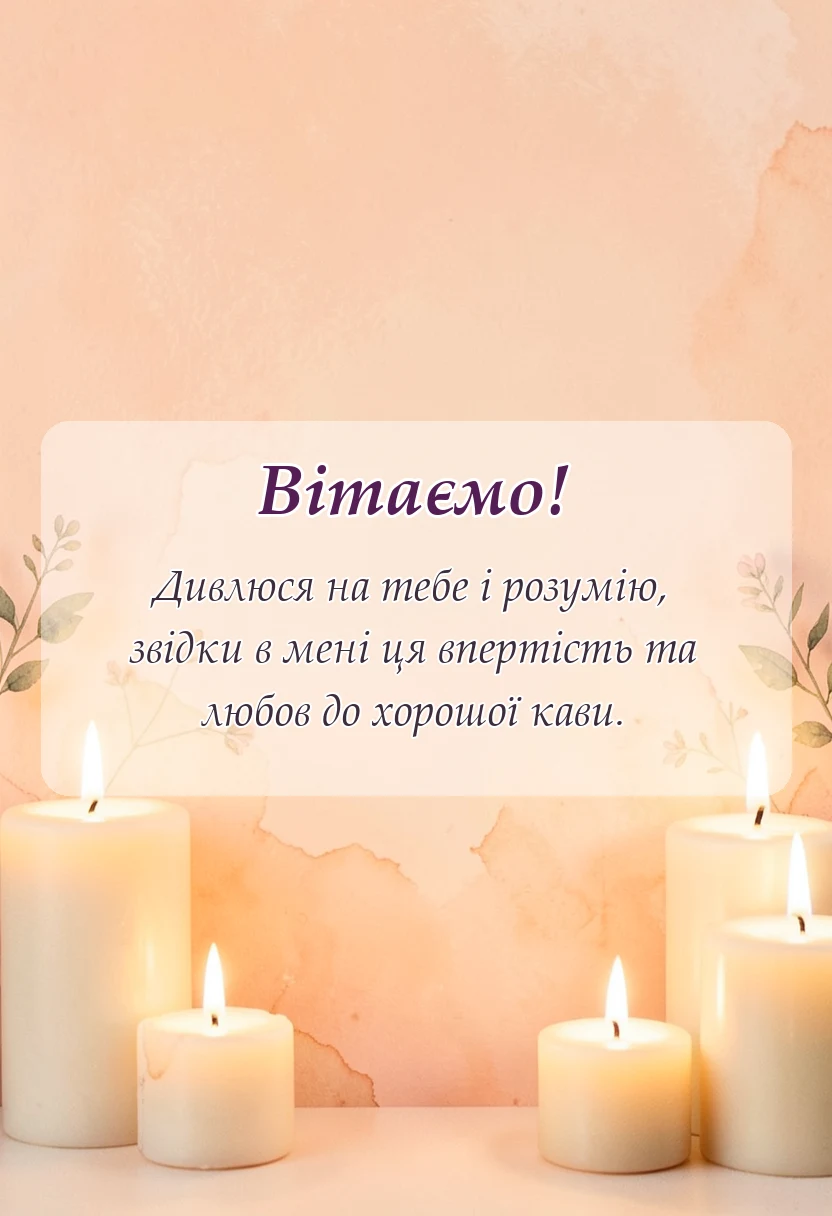 вітальна листівка - подяка татові від сина