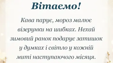 вітальна листівка - доброго зимового ранку картинки