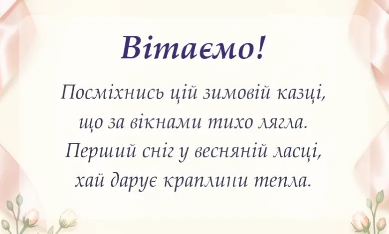 листівка з побажанням - з першим снігом картинки