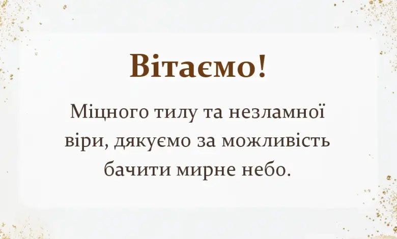 листівка з побажанням - картинки з днем захисника
