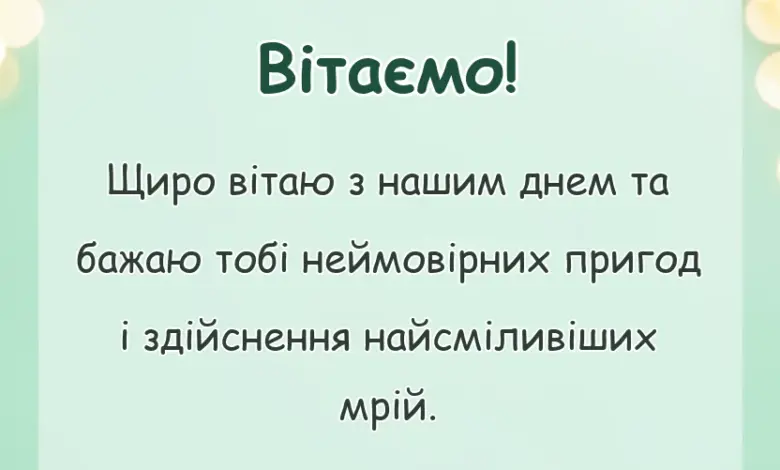 листівка з побажанням - картинки з днем подруги українською