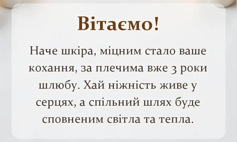 святкова картинка: картинки шкіряного весілля