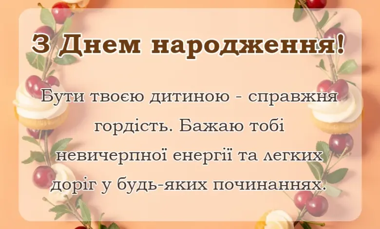 вітальна листівка - картинки і привітання з днем народження татові