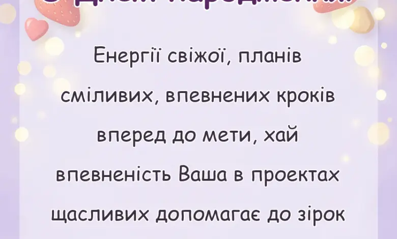 красива листівка: короткі привітання з днем народження начальника