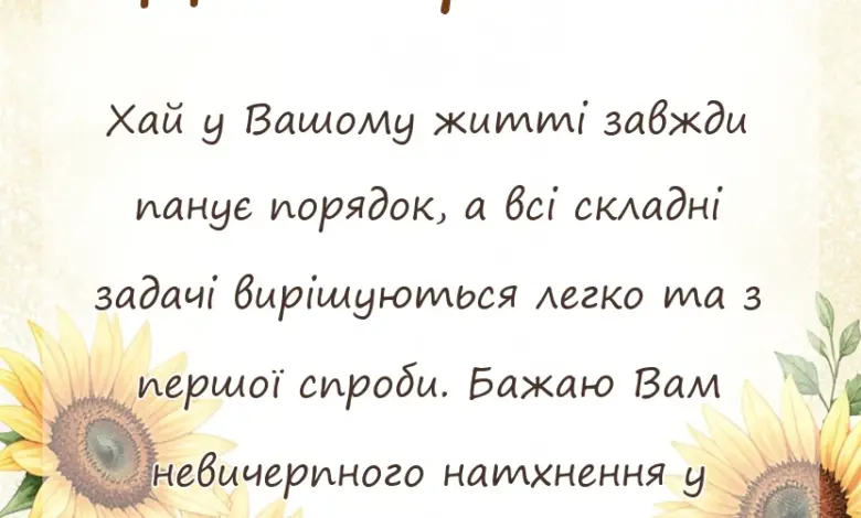 красива листівка: математичні привітання з днем народження для вчителя колеги
