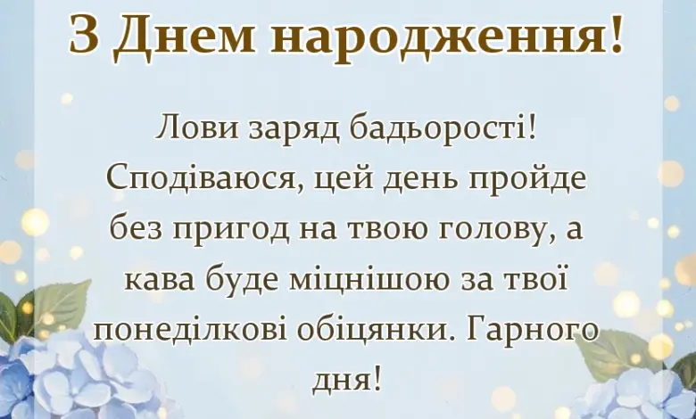 святкова картинка: побажання гарного дня картинки