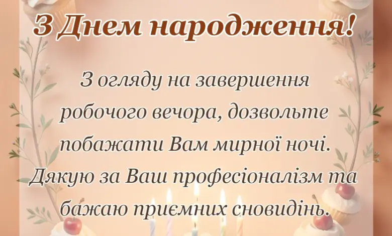 святкова картинка: побажання на добраніч картинки