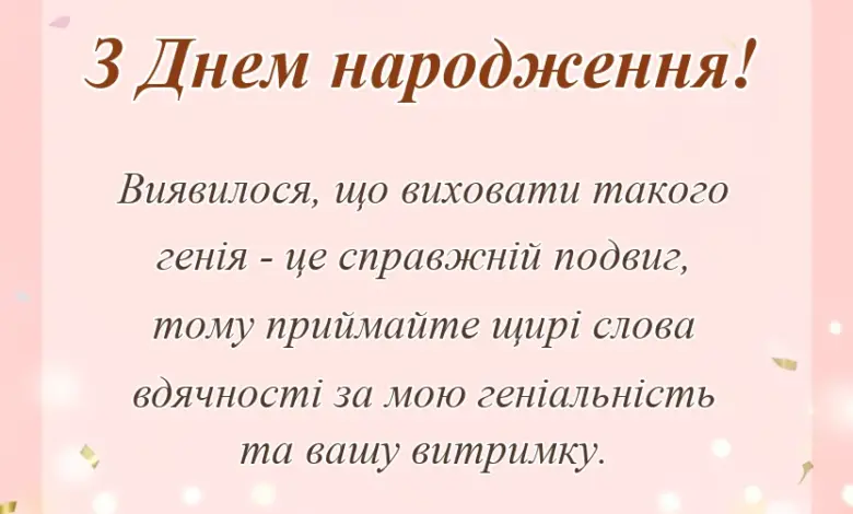 красива листівка: подяка батькам за співпрацю щирі слова та зразки