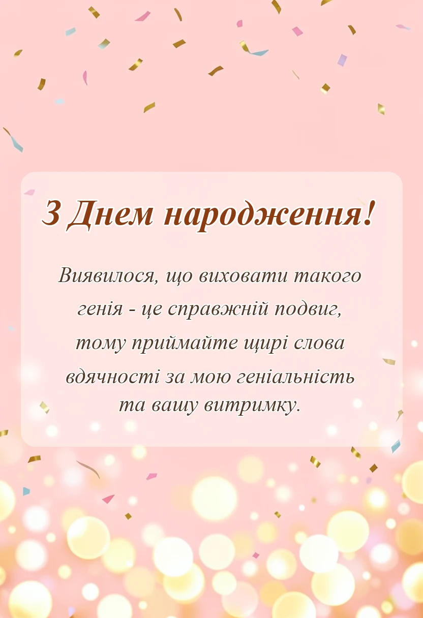 красива листівка: подяка батькам за співпрацю щирі слова та зразки