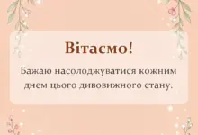 вітальна листівка - привітання з вагітністю