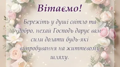 красива листівка: привітання з воздвиженням хреста господнього картинки