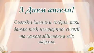 святкова картинка: привітання з днем ангела андрія картинки