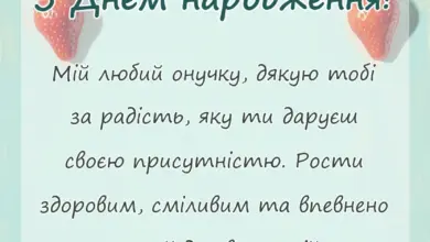 листівка з побажанням - вітання з днем народження онукові від бабусі своїми словами