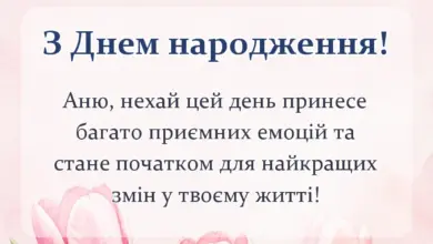 унікальна листівка - привітання з днем народження ані