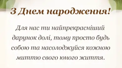 унікальна листівка - привітання з днем народження внучці