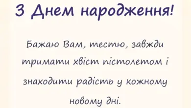 вітальна листівка - привітання з днем народження для тестя