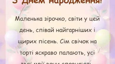вітальна листівка - привітання з днем народження дівчинці сім років своїми словами
