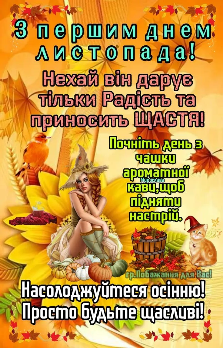 Жінка в осінньому одязі з гарбузами та листям на фоні.
