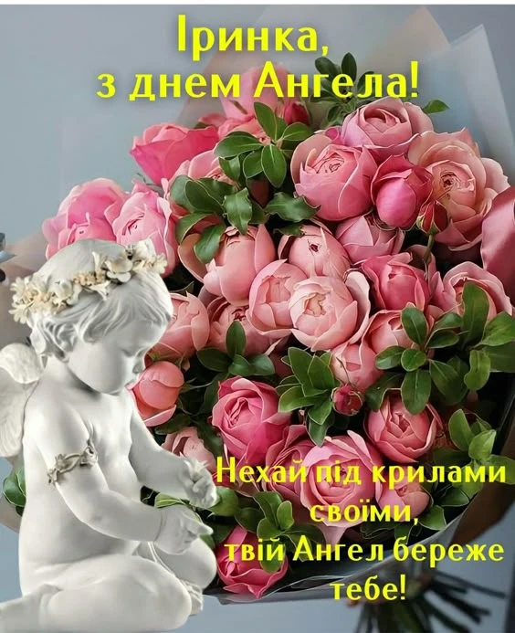 Букет рожевих троянд та білий ангел для Ірини з Днем Ангела!