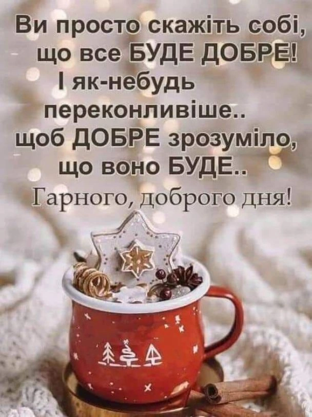 Чашка з гарячим какао та прикрасами для доброго дня