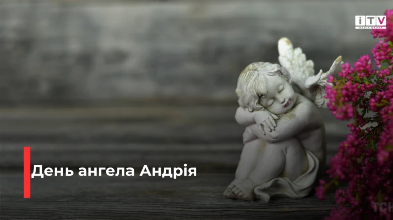 Статуя сплячого ангелка поруч із квітами для привітання з днем Ангела.