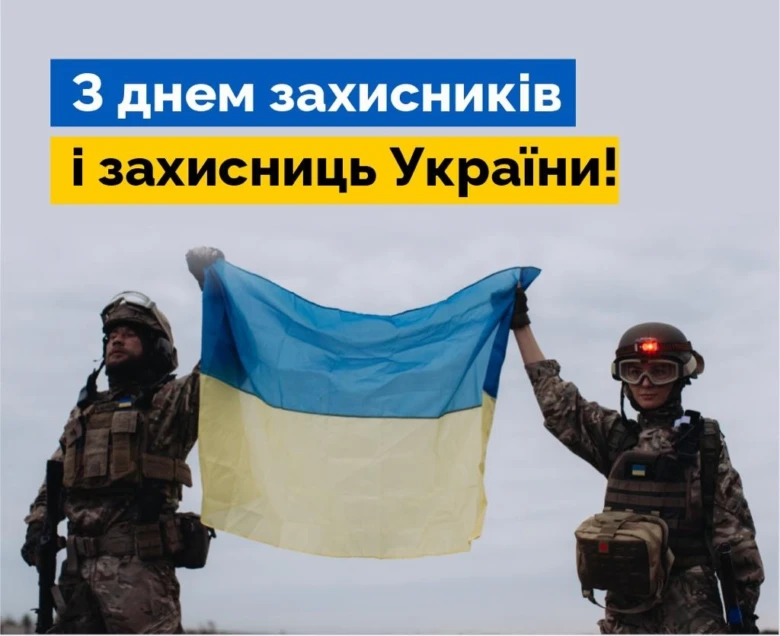 Вояки тримають прапор України з привітанням захисникам.