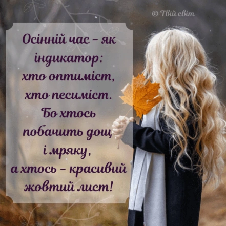 Дівчина тримає жовтий лист на фоні осіннього пейзажу.