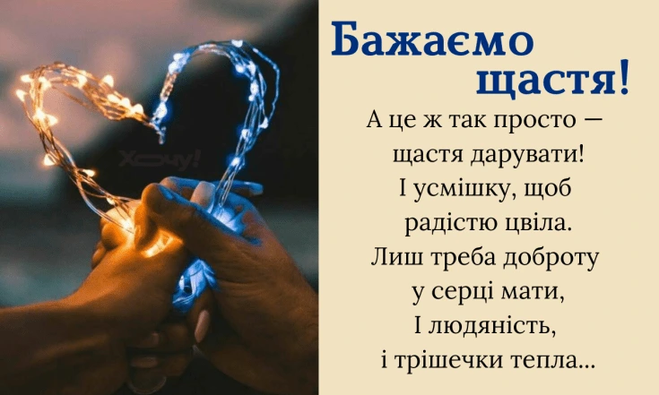 Дві руки тримають світлодіодні лампочки у формі серця.