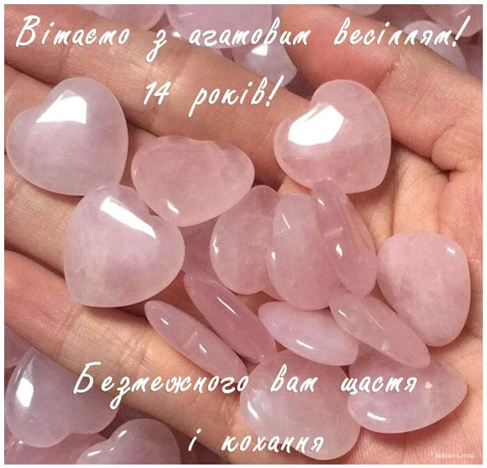 Розові серця з агату для привітання на 14 років весілля.