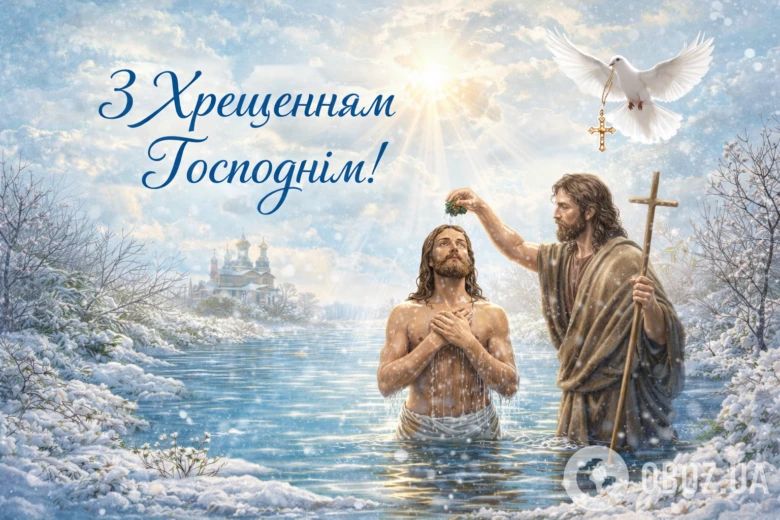 Христос хрещений Іваном у сніжному пейзажі з голубом.