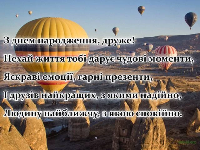 Гарячі повітряні кулі на фоні гір з привітанням.